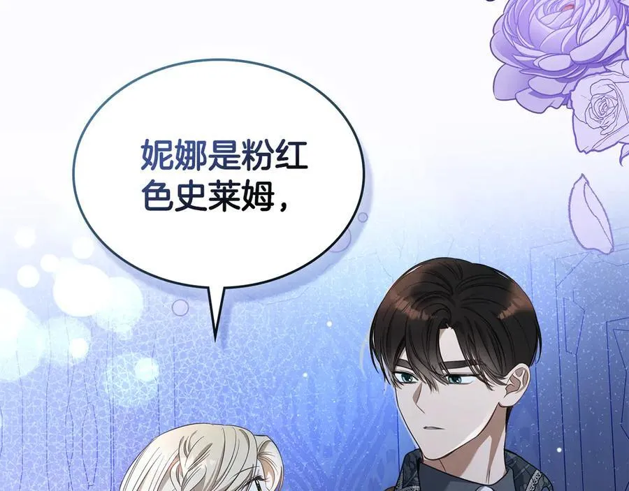 番外 无尽的爱 第175页