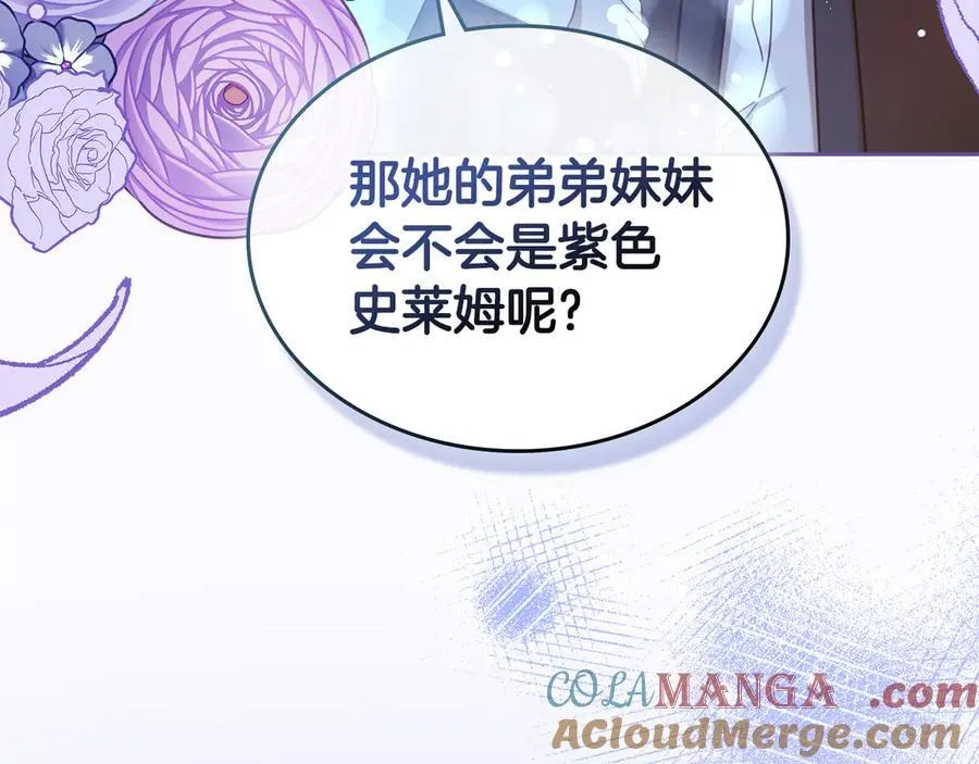番外 无尽的爱 第177页
