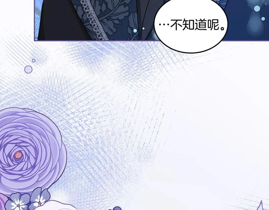 番外 无尽的爱 第180页