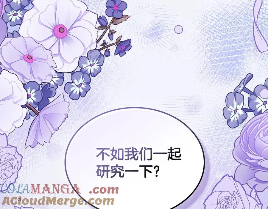 番外 无尽的爱 第181页