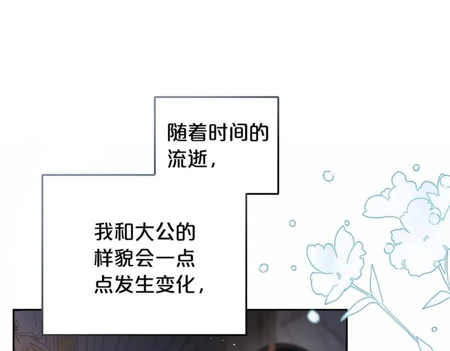 番外 无尽的爱 第188页
