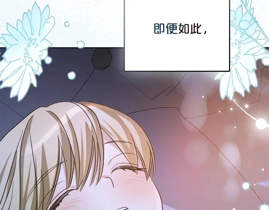 番外 无尽的爱 第191页