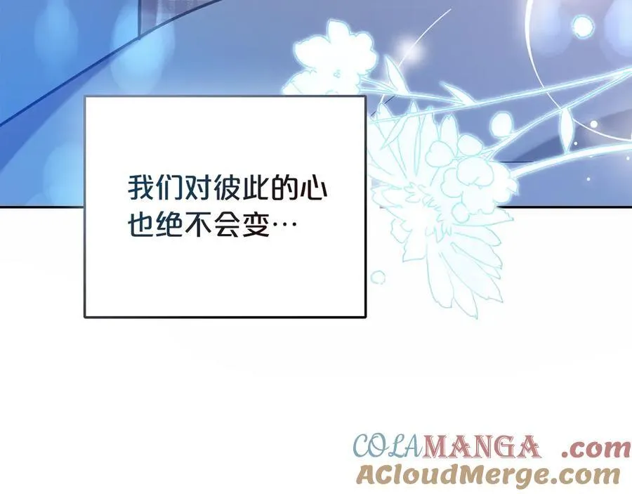番外 无尽的爱 第193页