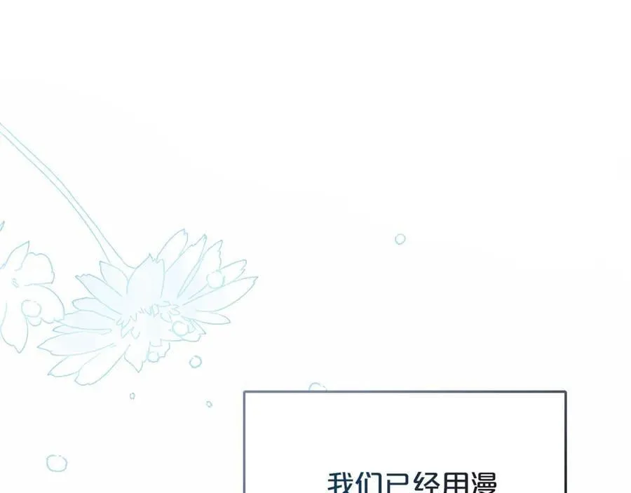 番外 无尽的爱 第194页