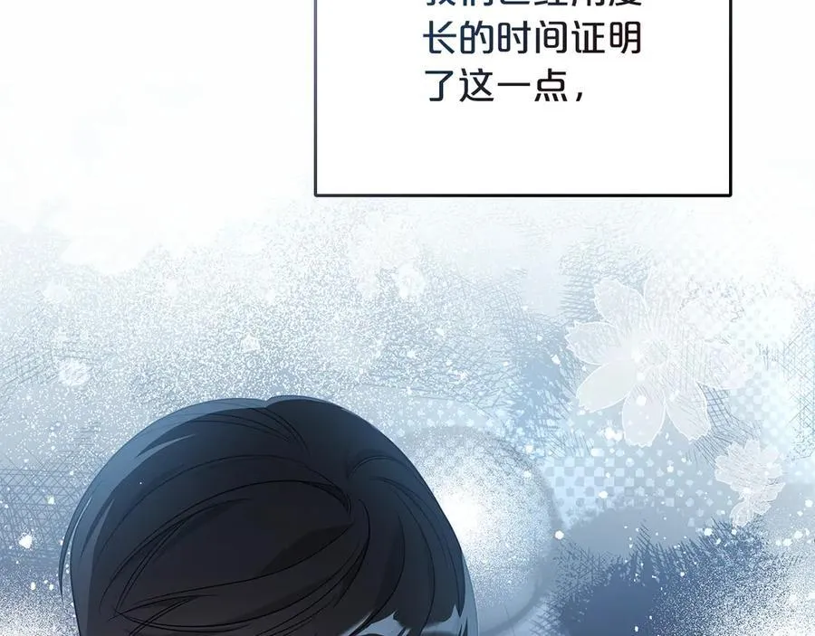 番外 无尽的爱 第195页