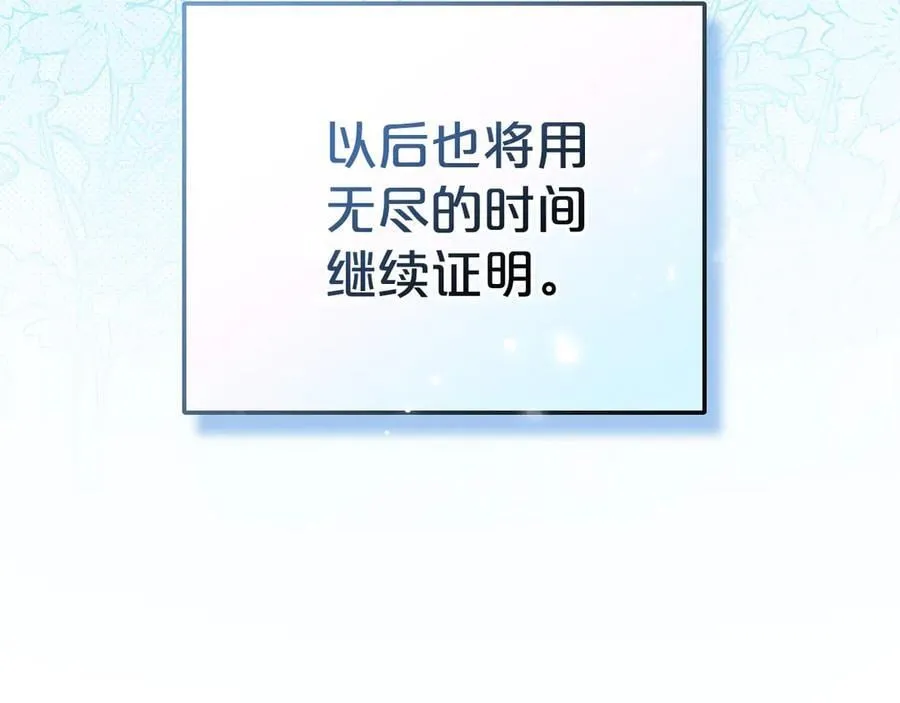 番外 无尽的爱 第198页