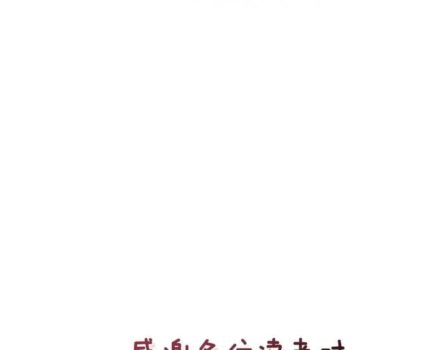 番外 无尽的爱 第199页