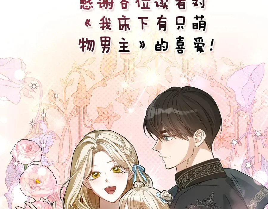 番外 无尽的爱 第200页