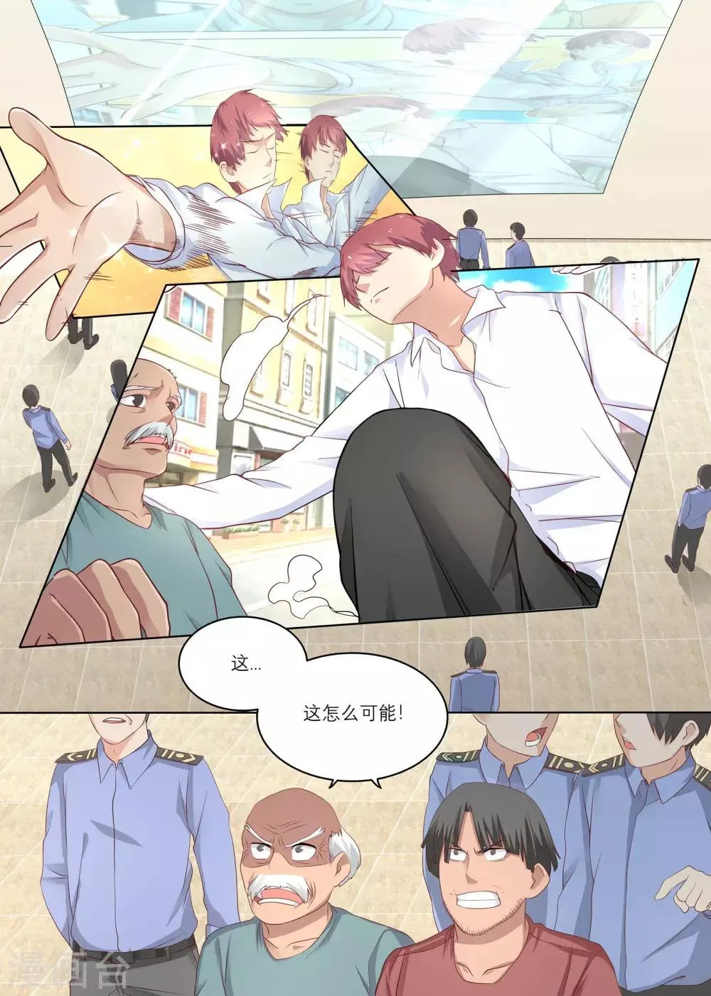 第8话 能迅速发财的技能 第5页