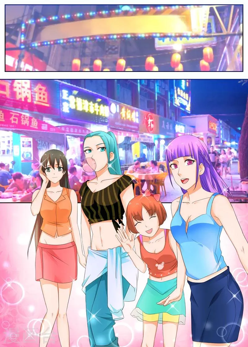 第13话 流氓 第4页