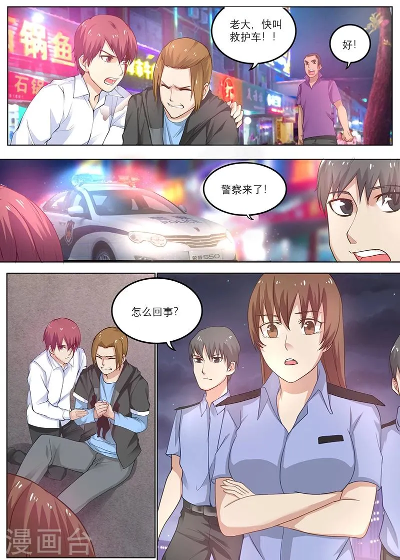 第14话 你们给我去死 第9页