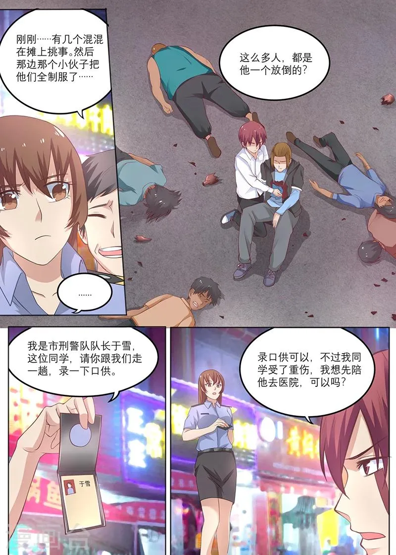 第14话 你们给我去死 第10页