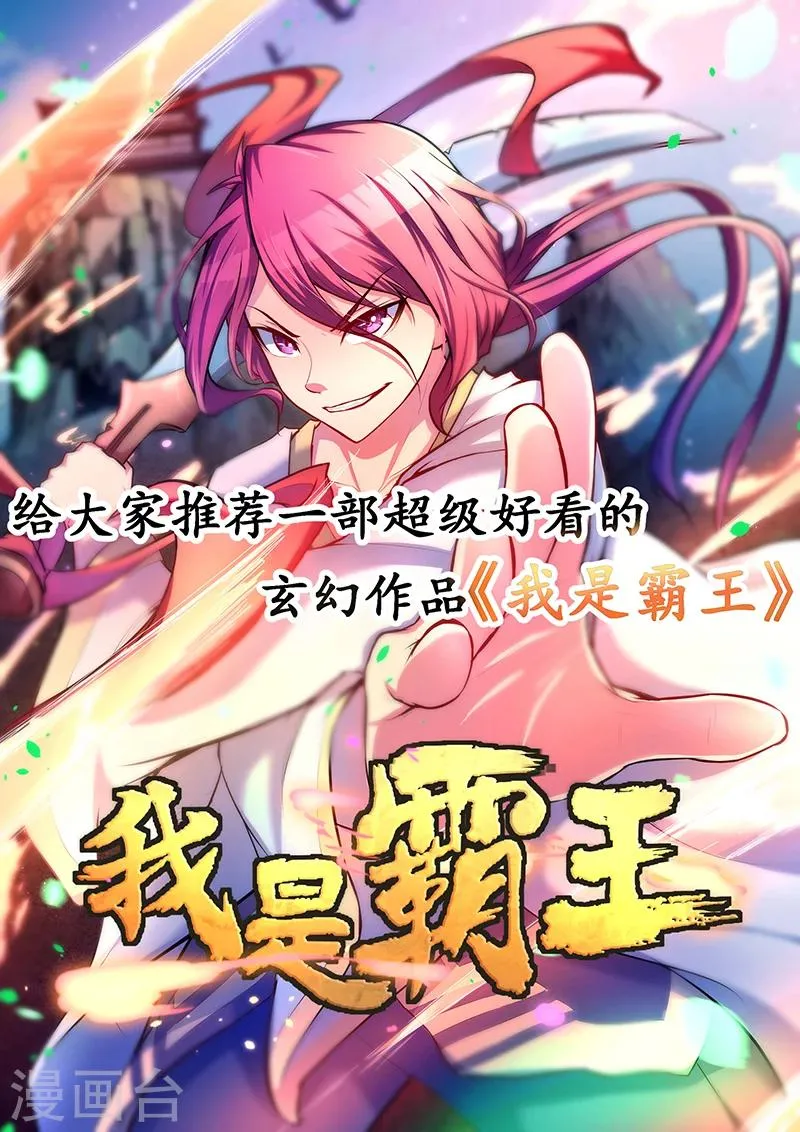 第19话 有种你打我啊 第13页