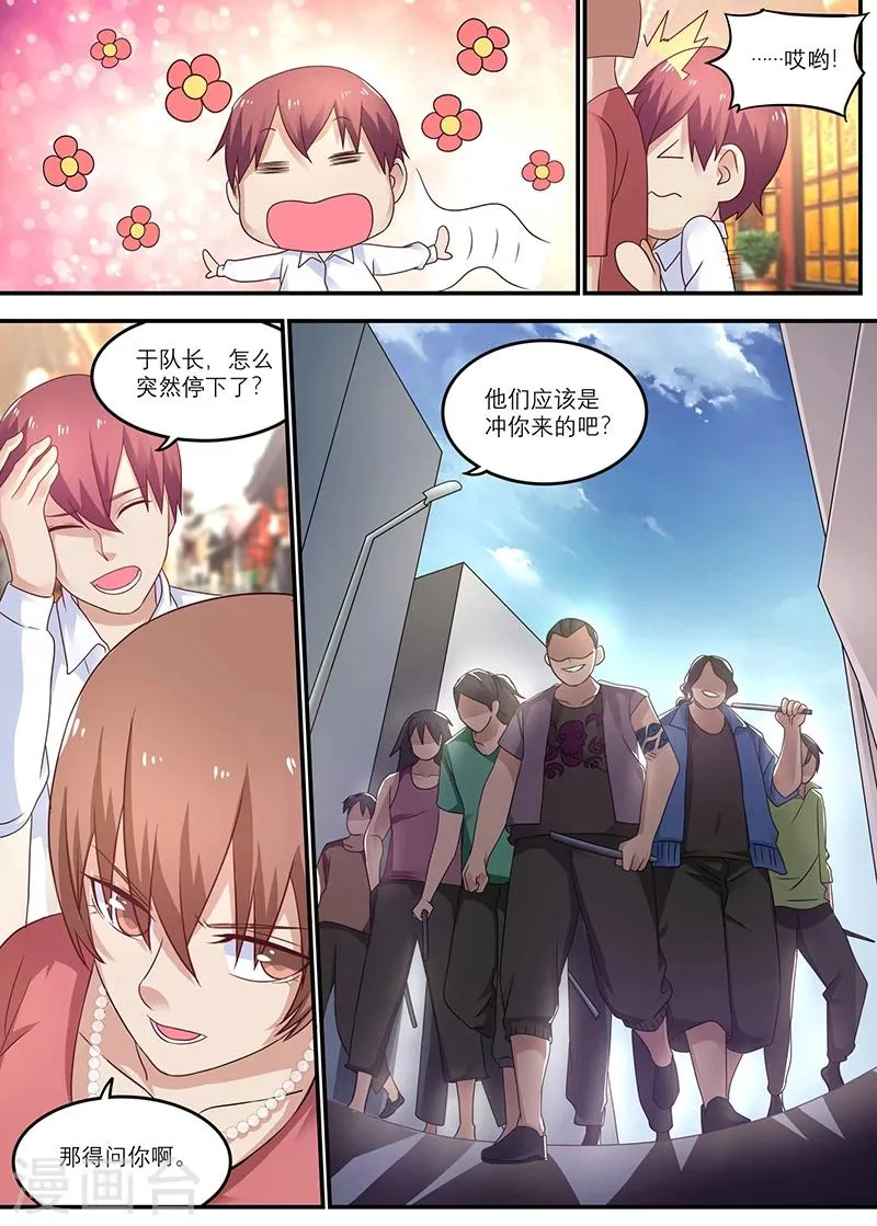 第22话 你请我吃饭吧 第12页