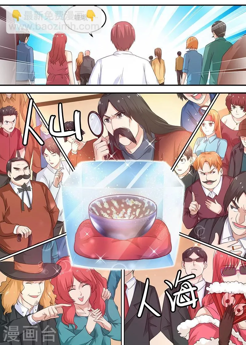 第29话 狗眼看人低 第3页