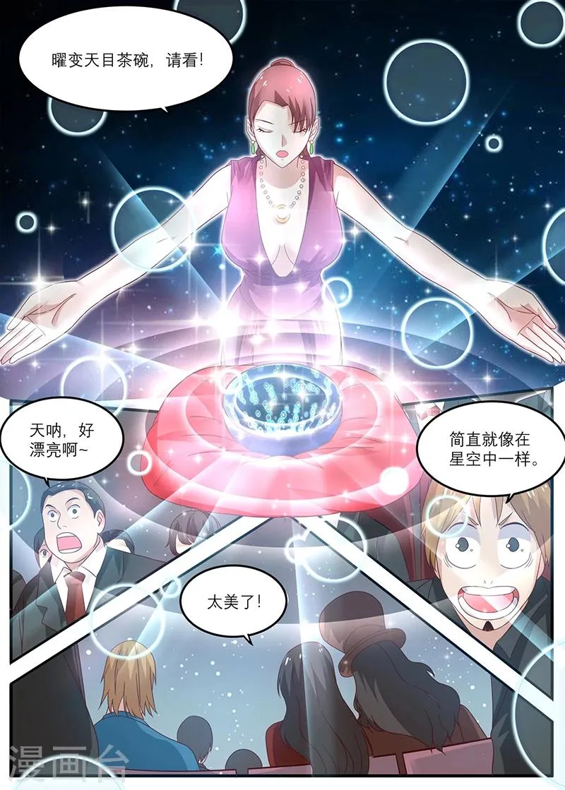 第33话 千年沉香木！ 第7页