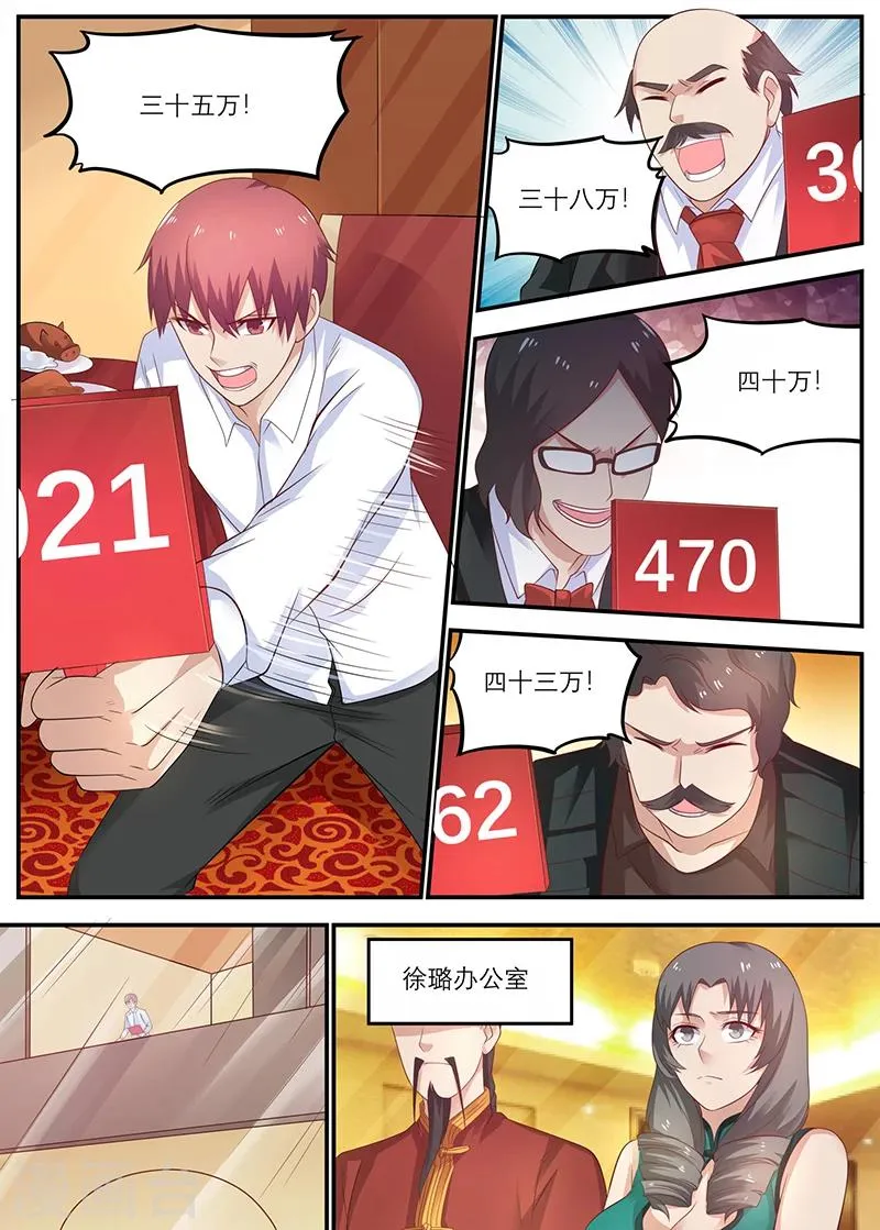 第32话 乖孙子，看好了！ 第1页
