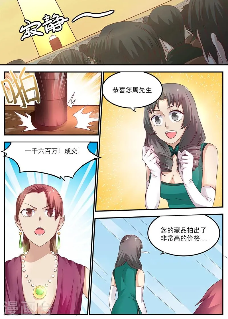 第34话 你来这儿打工的吧？ 第2页