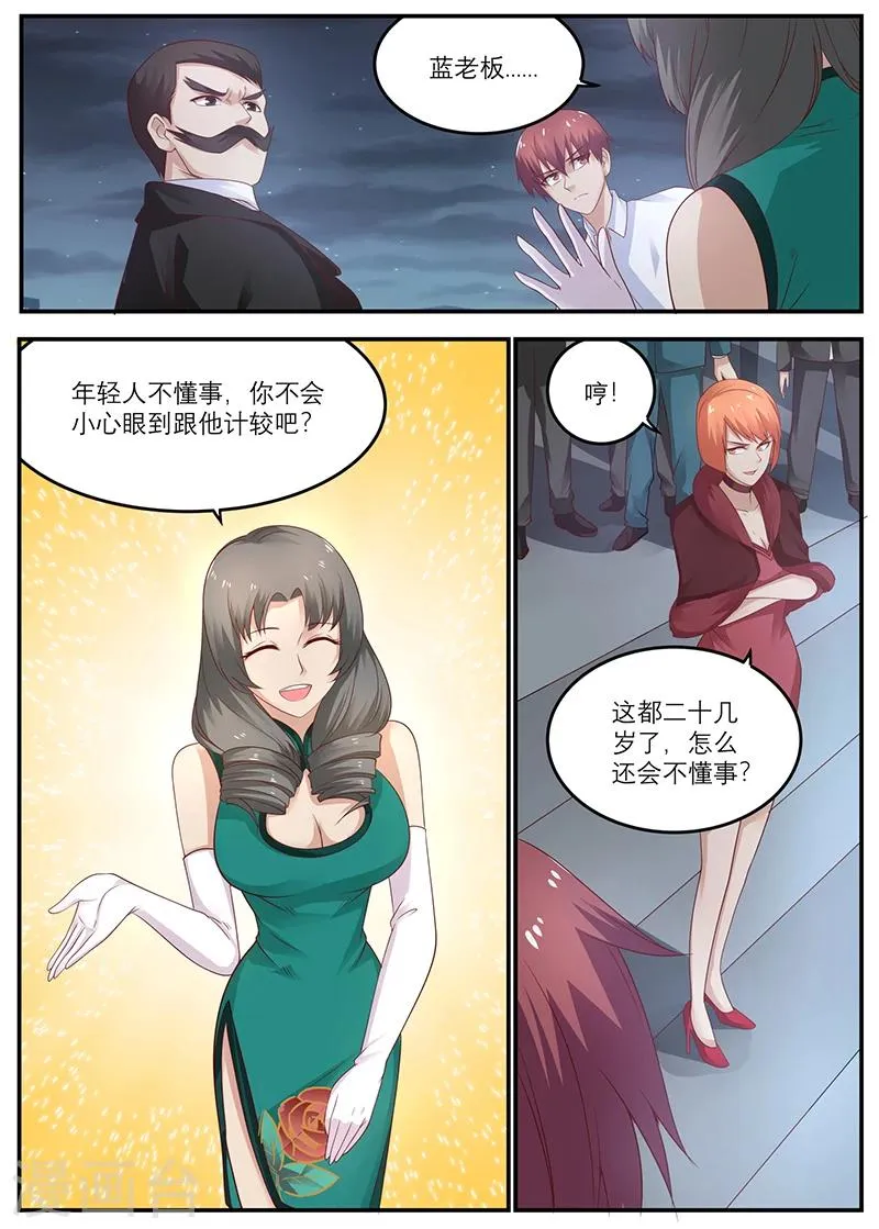 第36话 装逼成功 第2页
