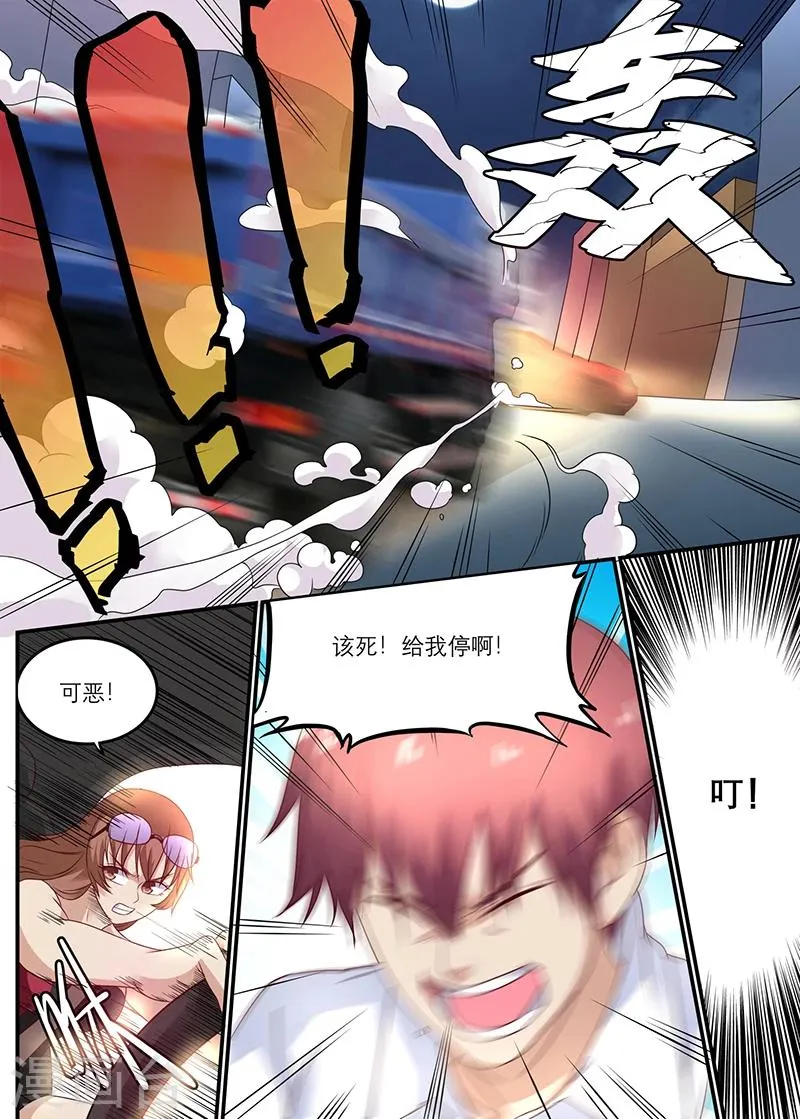 第39话 车祸 第4页
