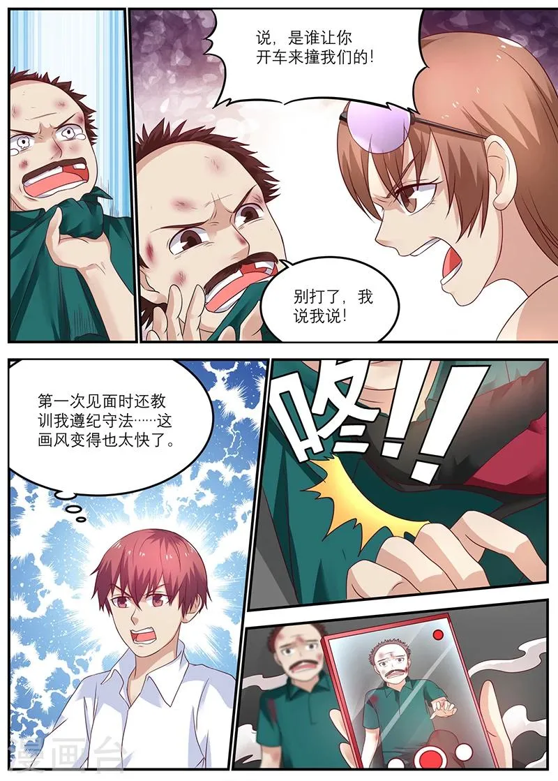 第40话 时间停止的代价 第1页