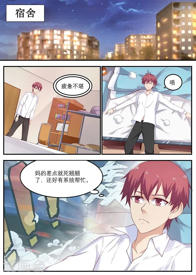 第40话 时间停止的代价 第5页