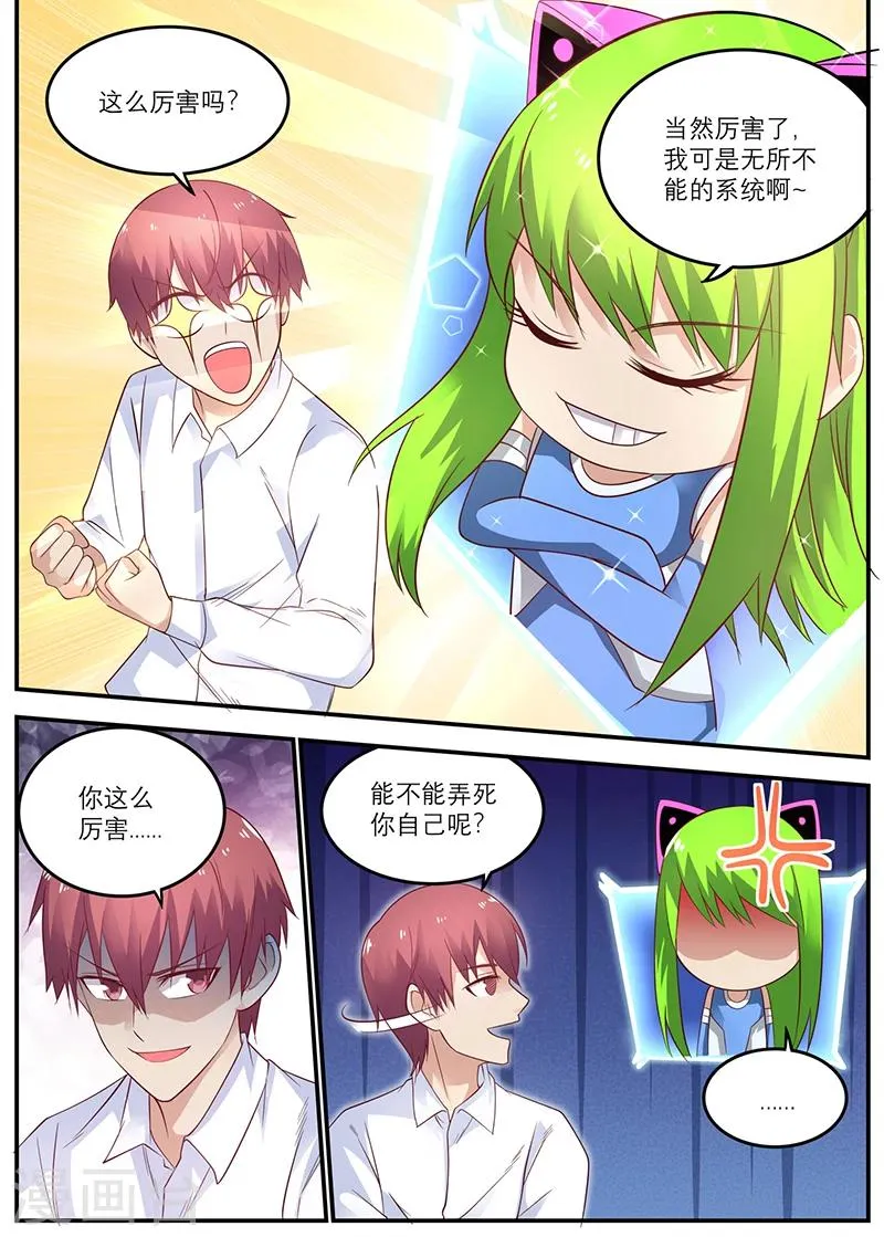 第40话 时间停止的代价 第9页