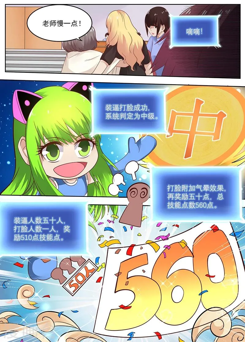 第44话 等你回来弄死你 第2页