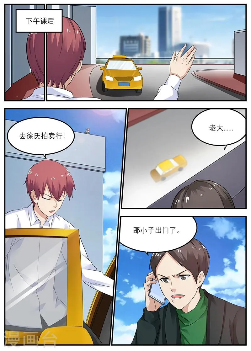 第44话 等你回来弄死你 第6页