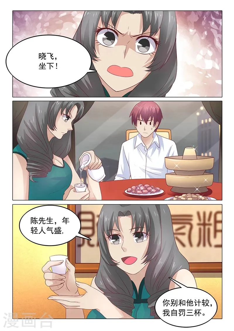 第47话 快送医院 第1页