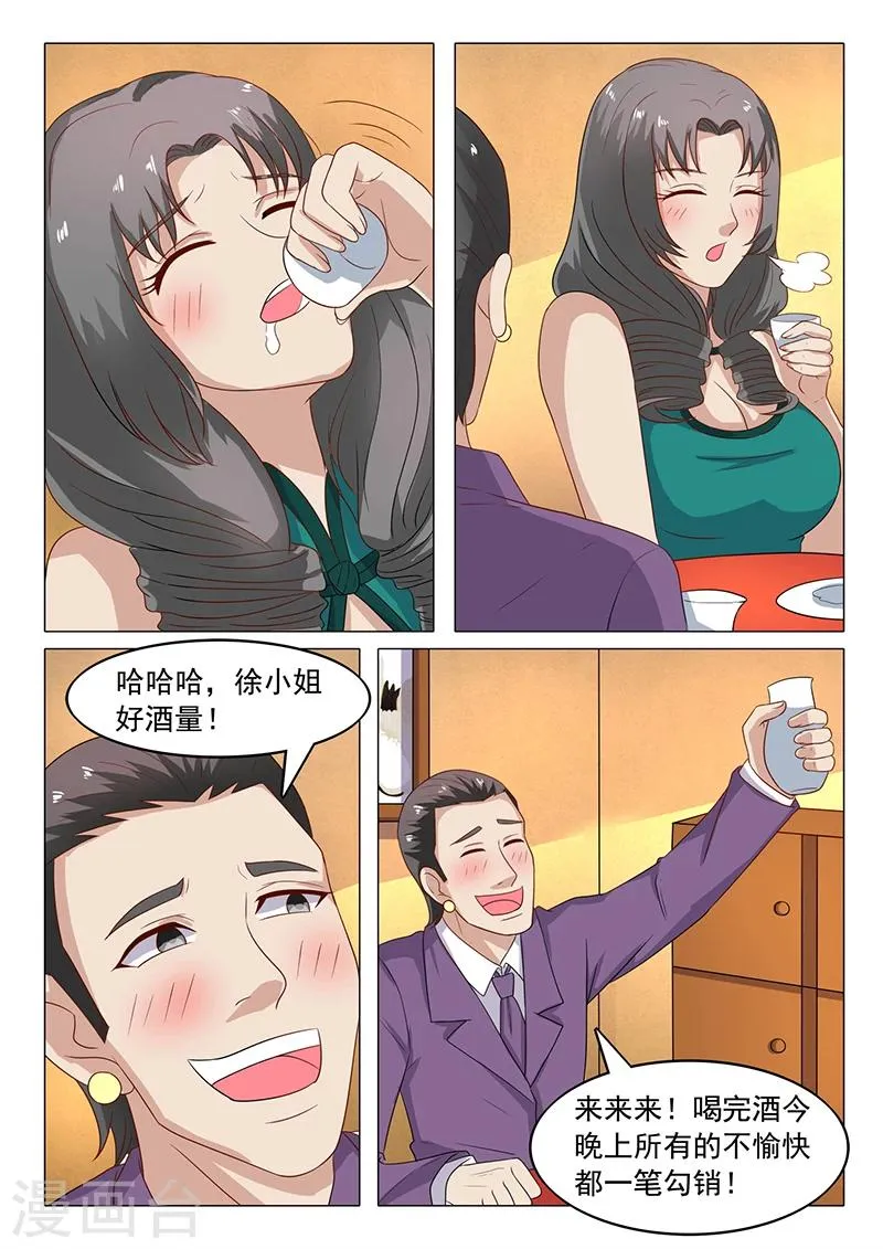 第47话 快送医院 第2页