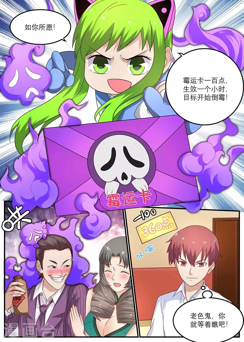 第47话 快送医院 第4页