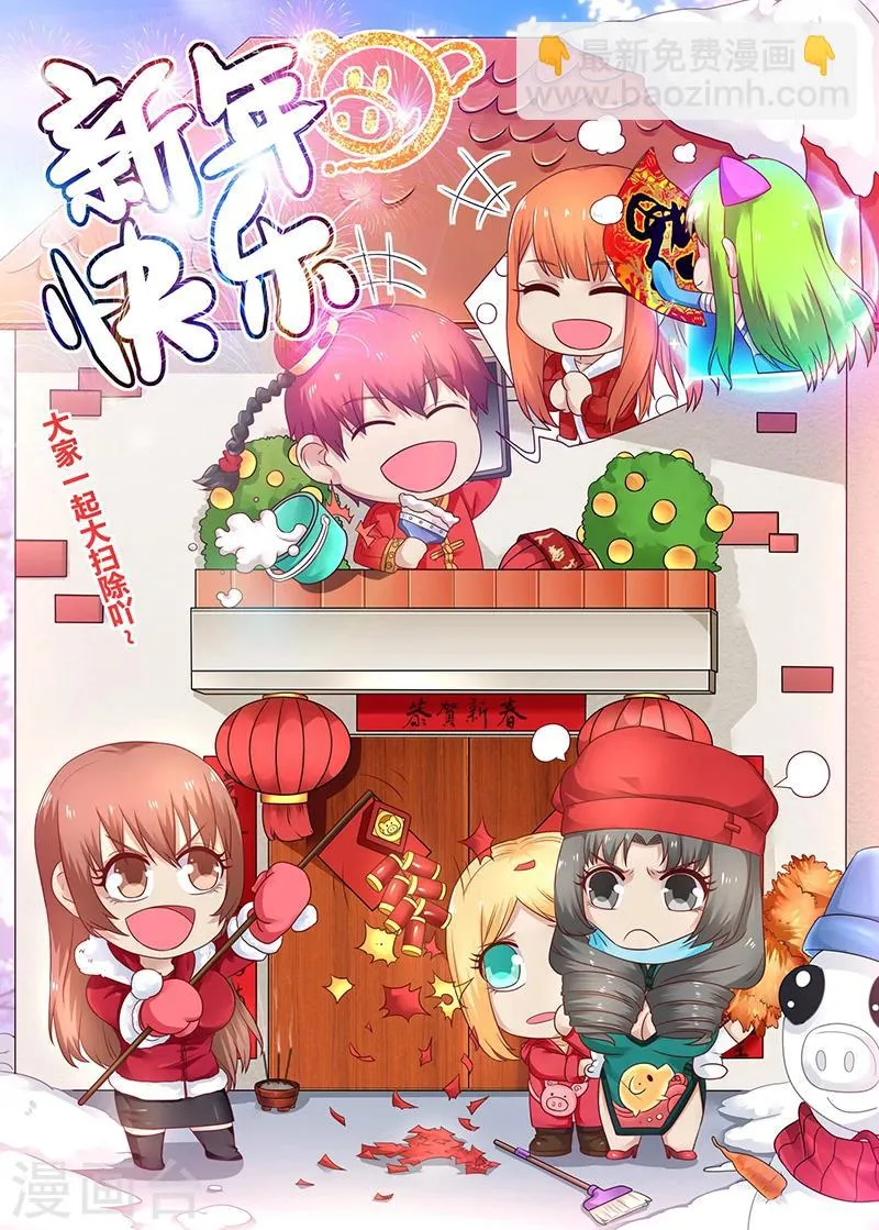 第47话 快送医院 第9页