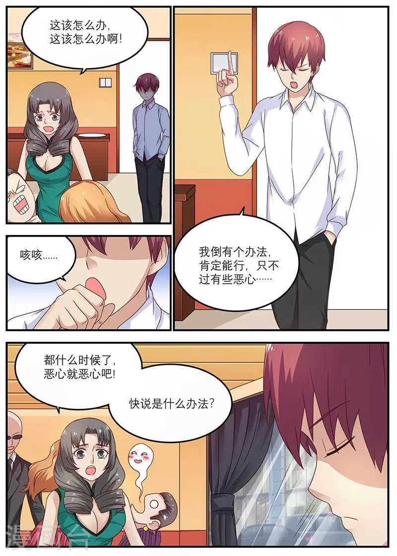 第48话 吃翔 第1页