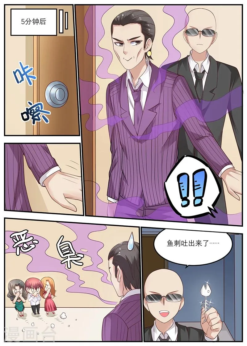 第48话 吃翔 第5页