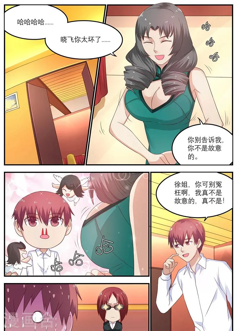 第48话 吃翔 第8页