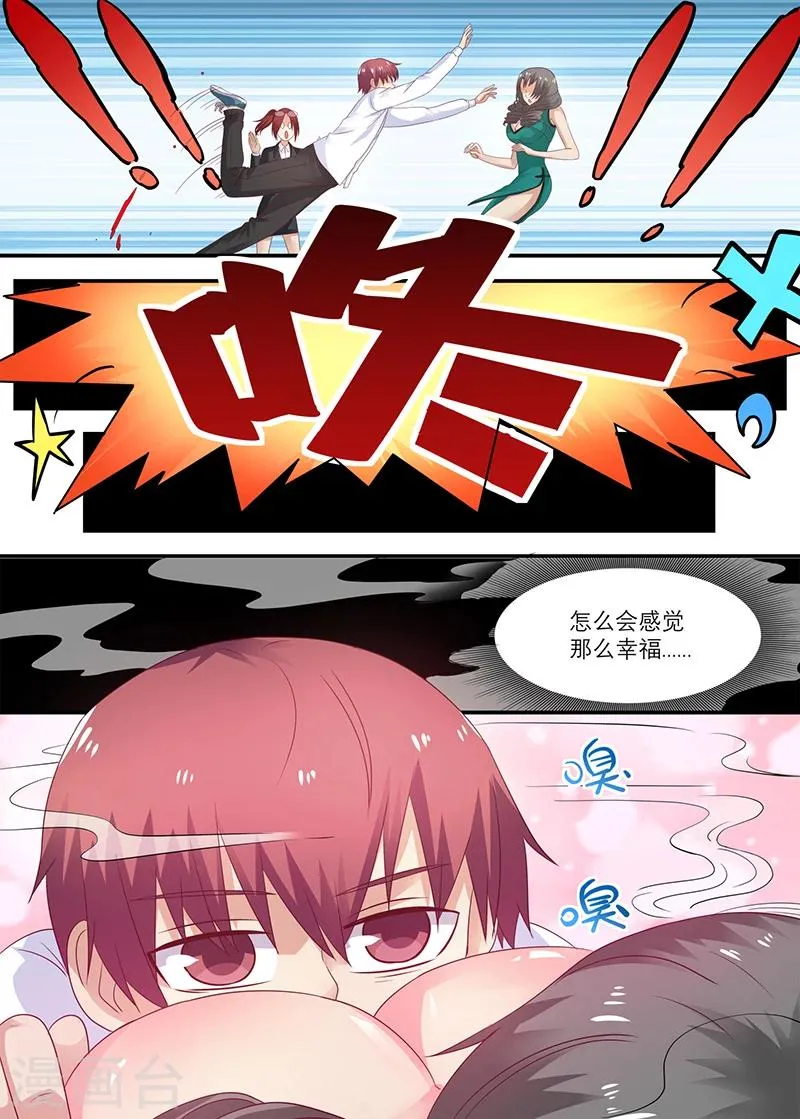 第49话 周晓飞，怎么还没回来呢？ 第4页