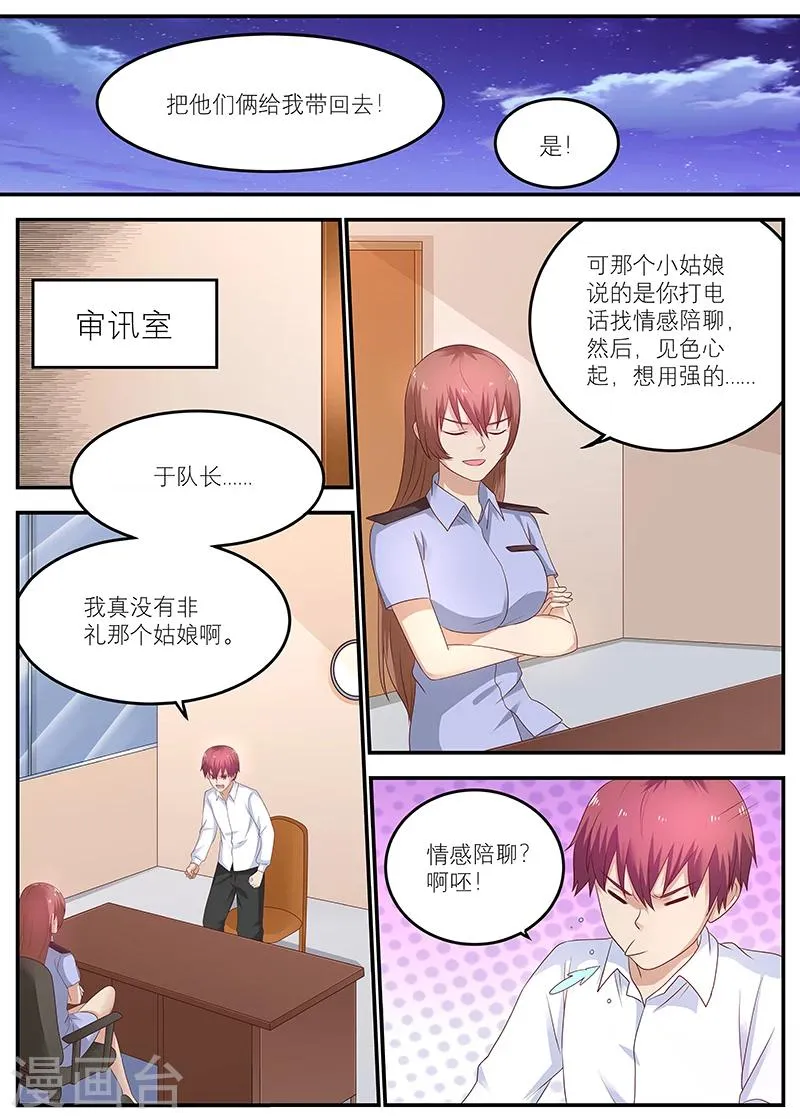 第52话 父母双亡的小偷 第1页