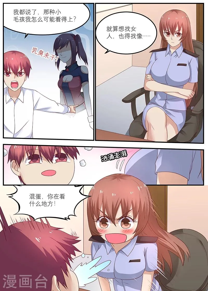 第52话 父母双亡的小偷 第2页