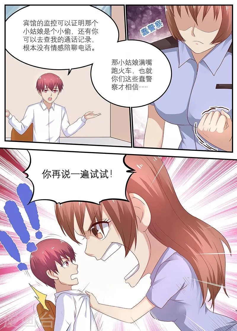 第52话 父母双亡的小偷 第4页
