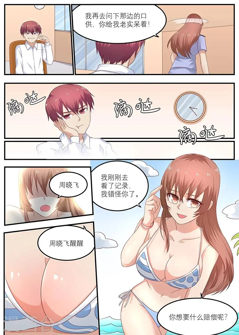 第52话 父母双亡的小偷 第5页