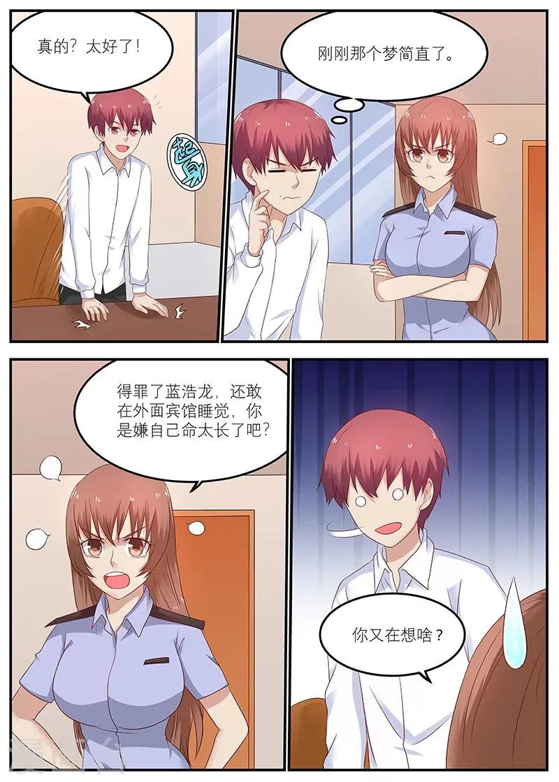 第52话 父母双亡的小偷 第7页