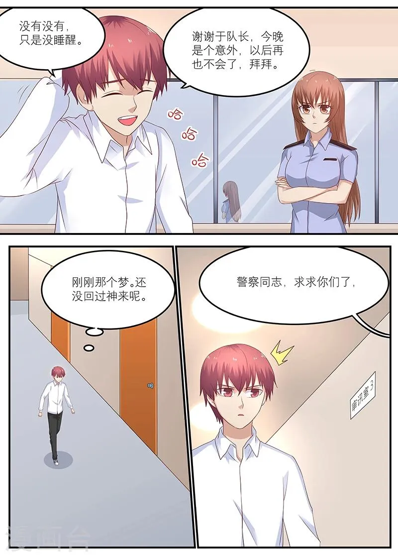 第52话 父母双亡的小偷 第8页