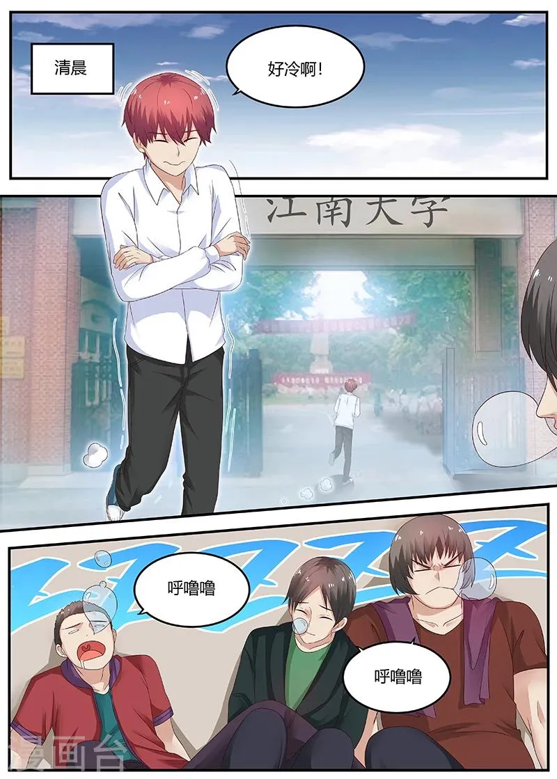 第53话 专业杀手 第1页