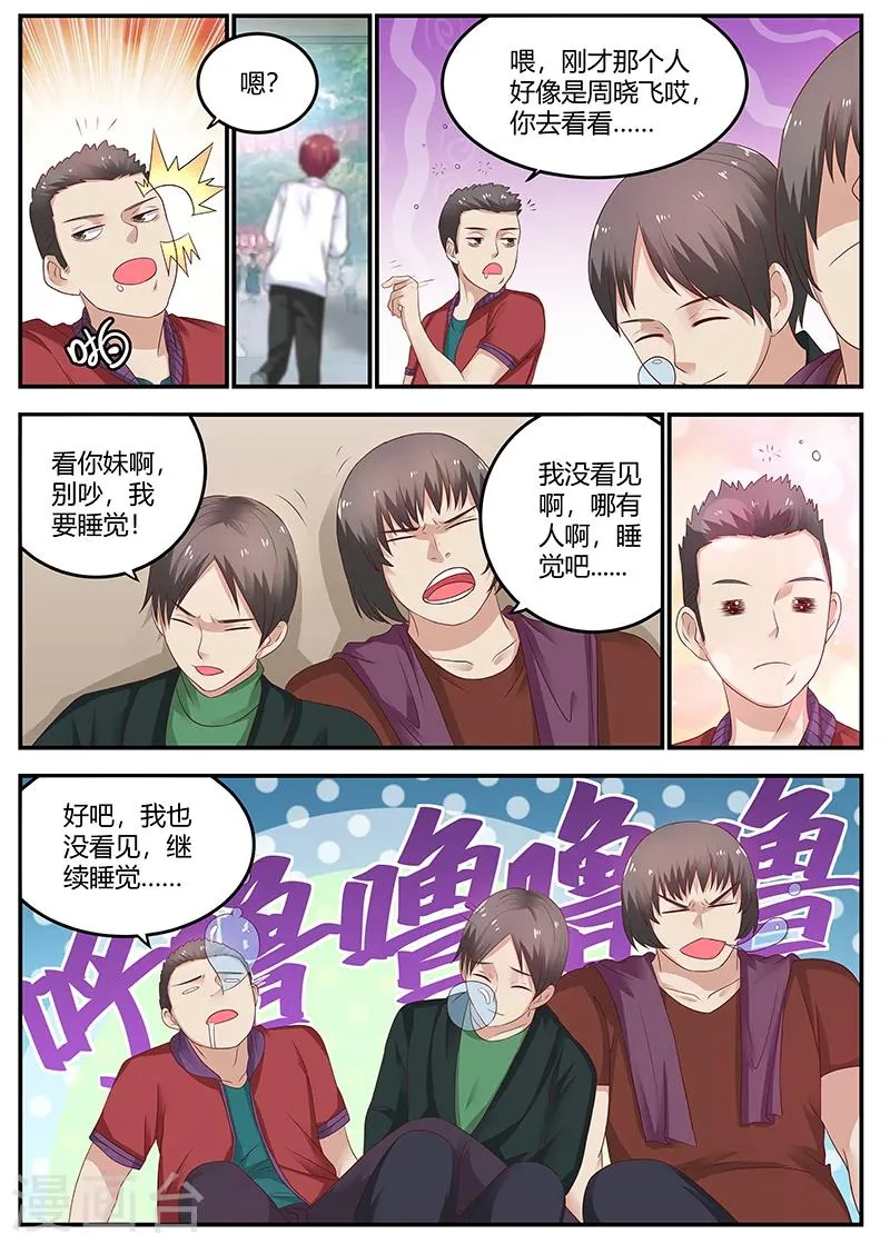 第53话 专业杀手 第2页