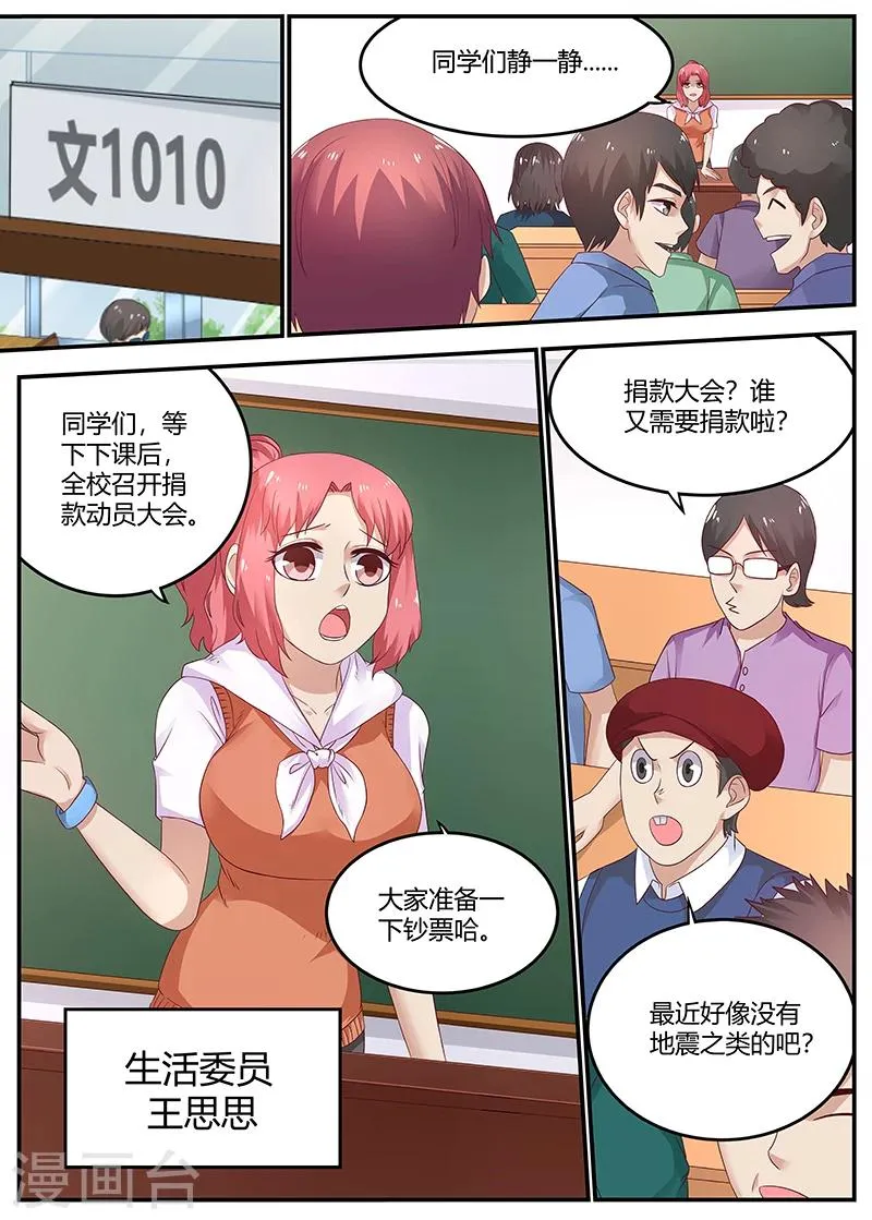 第53话 专业杀手 第7页