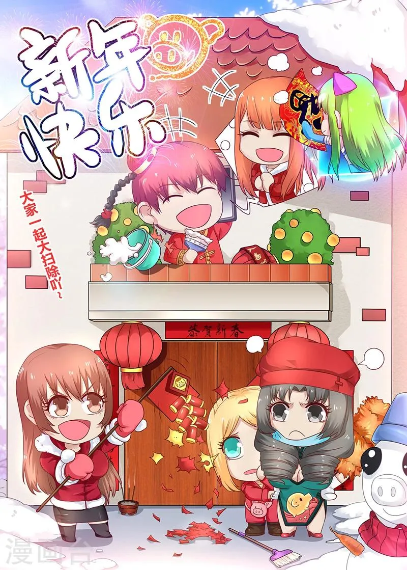 第53话 专业杀手 第9页