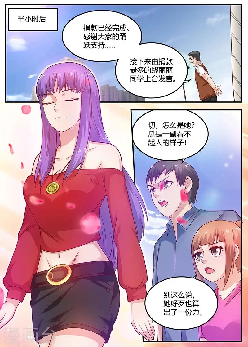 第55话 一万块了不起啊 第1页