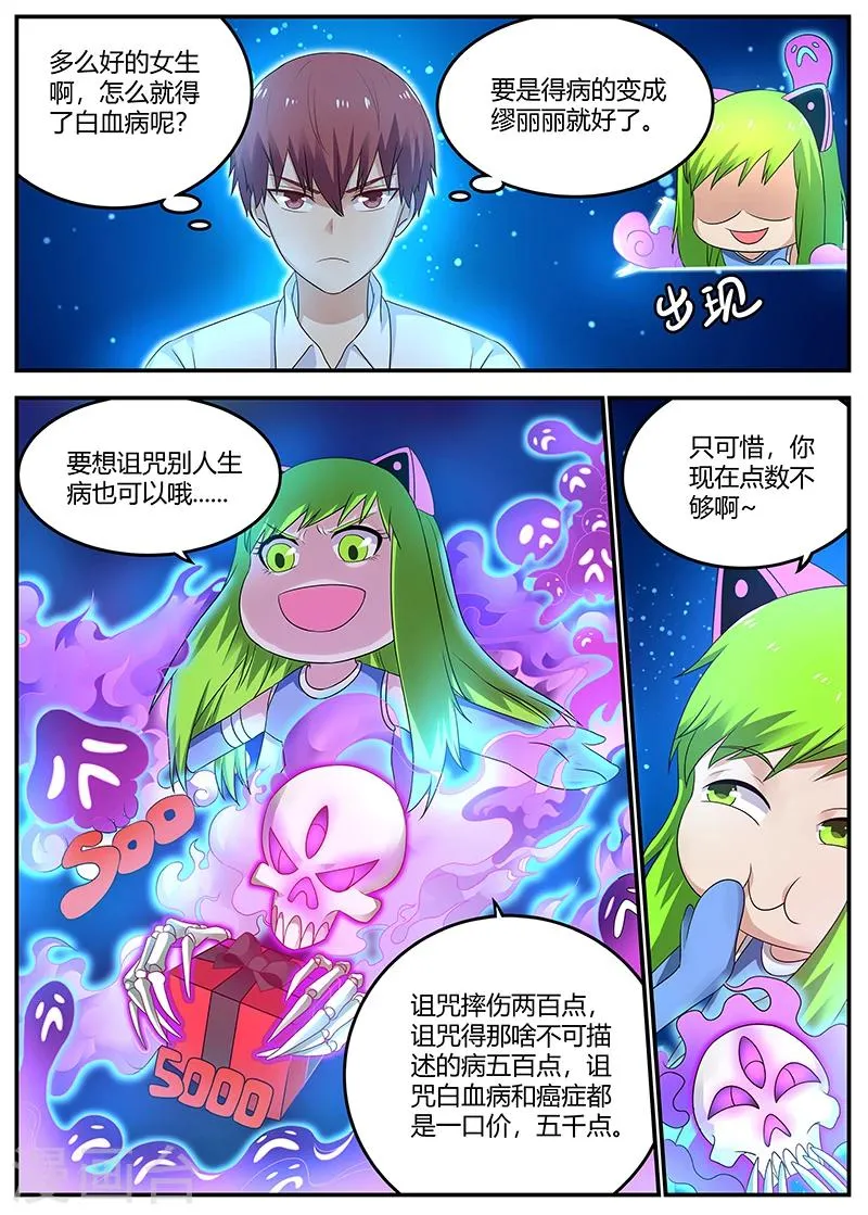 第55话 一万块了不起啊 第7页