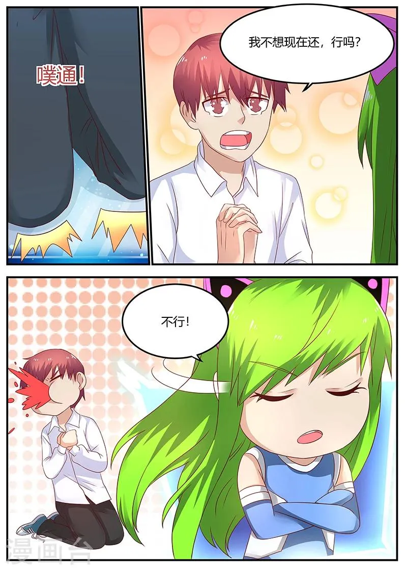 第56话 低调装逼中的典范 第10页